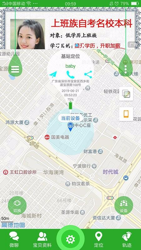 ����ʹ2�ֻ�app�������-����ʹ2 v1.2.8 �ֻ���