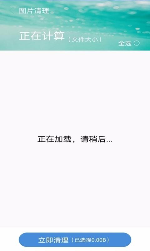 �ֻ������ܼ��ֻ�app�������-�ֻ������ܼ� v12.3 ��׿��