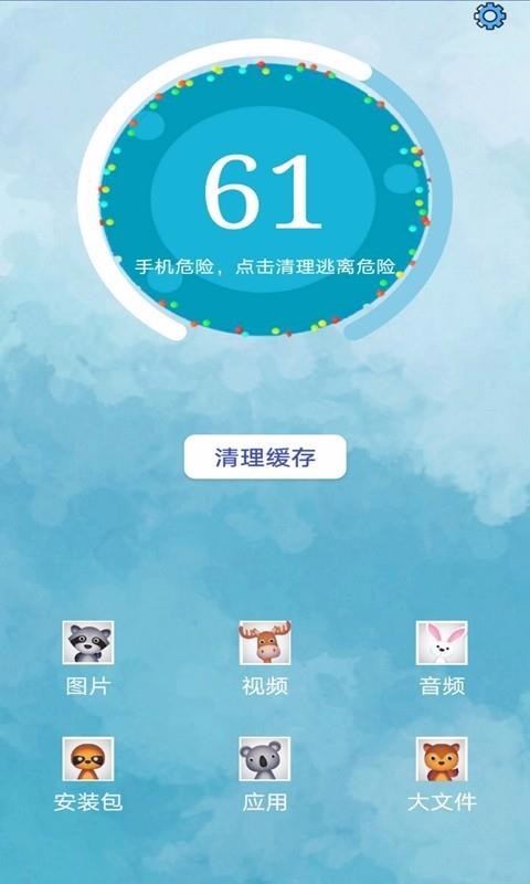 �ֻ������ܼ��ֻ�app�������-�ֻ������ܼ� v12.3 ��׿��