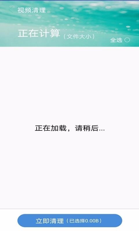 �ֻ������ܼ��ֻ�app�������-�ֻ������ܼ� v12.3 ��׿��