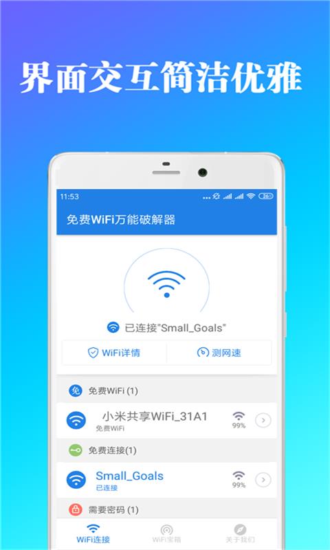 ���WiFi�����ƽ����ֻ�app������أ���δ���ߣ�-���WiFi�����ƽ��� v20.06.28 �ֻ���