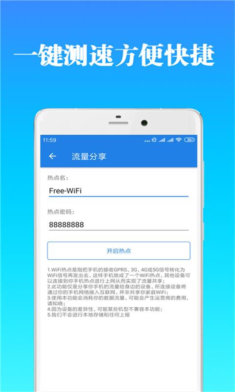 ���WiFi�����ƽ����ֻ�app������أ���δ���ߣ�-���WiFi�����ƽ��� v20.06.28 �ֻ���
