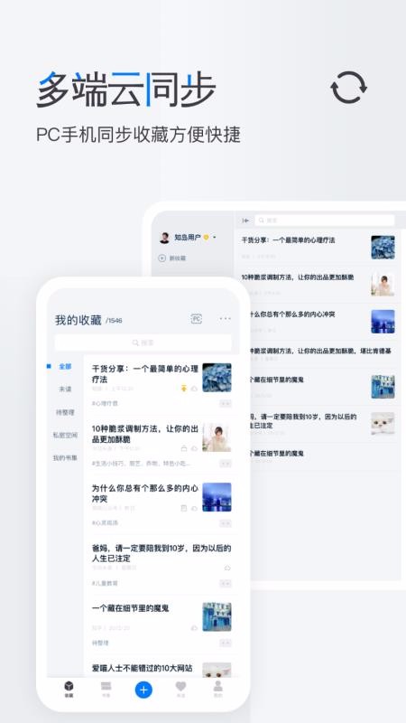 ֪���ֻ�app�������-֪�� v5.0.4 ��׿��