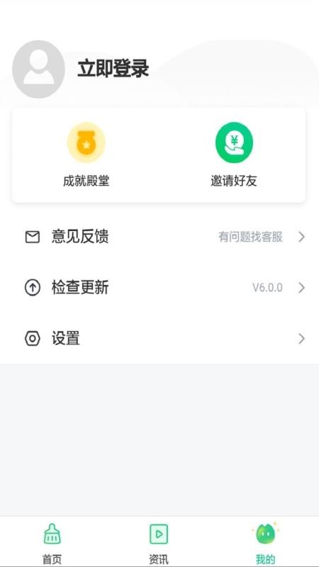 ���±��ֻ�app�������-���±� v6.1.0 ��׿��