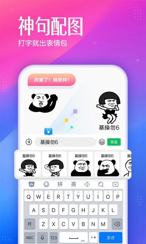 �ٶ����뷨�ֻ�app�������-�ٶ����뷨 v9.3.7.1 ��׿��