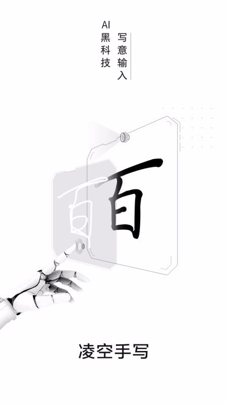 �ٶ����뷨AI̽�����ֻ�app�������-�ٶ����뷨AI̽���� v1.0.0.59 ��׿��