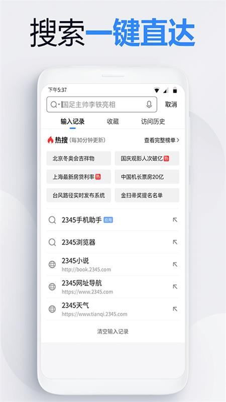 ��ַ�����ֻ�app�������-��ַ���� v12.0.1 ��׿��