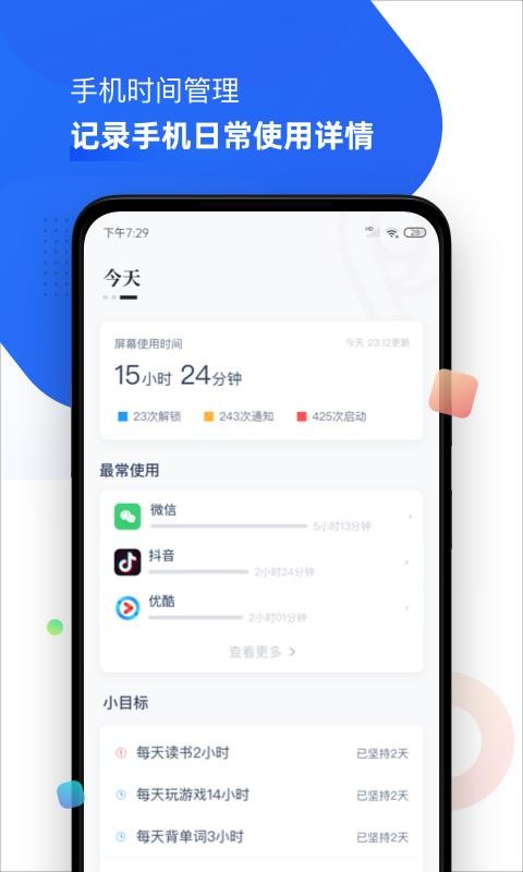 ʱ��ͳ�ƾ��ֻ�app�������-ʱ��ͳ�ƾ� v1.4.1 ��׿��