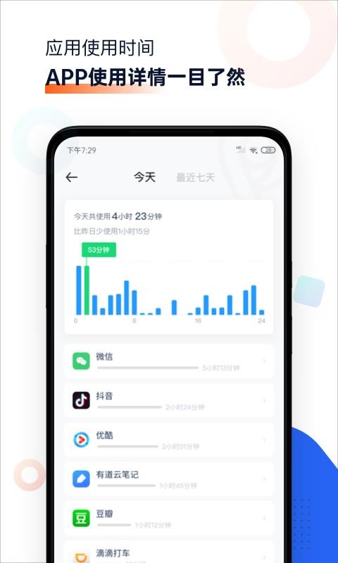 ʱ��ͳ�ƾ��ֻ�app�������-ʱ��ͳ�ƾ� v1.4.1 ��׿��