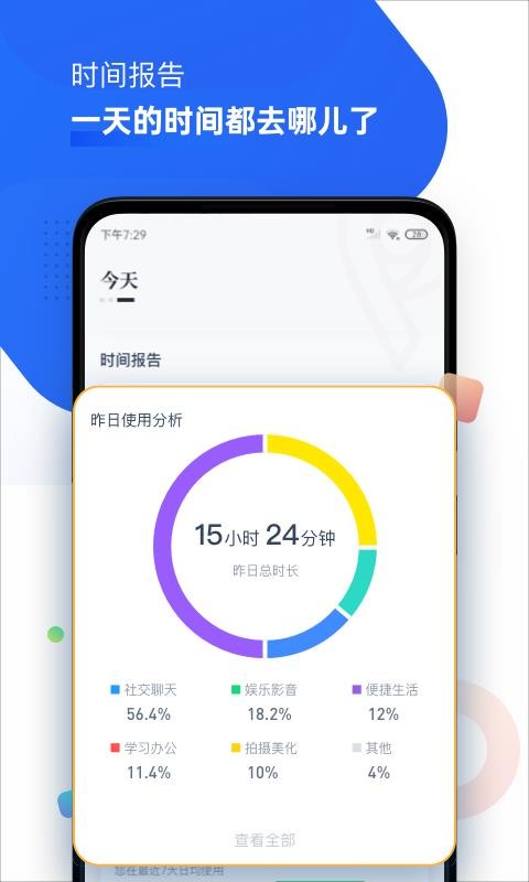 ʱ��ͳ�ƾ��ֻ�app�������-ʱ��ͳ�ƾ� v1.4.1 ��׿��