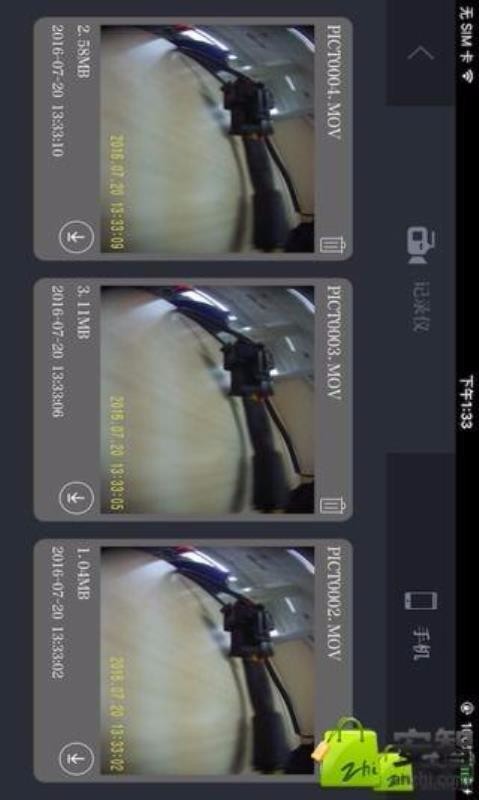 �����г���¼���ֻ�app�������-�����г���¼�� v1.3 �ֻ���