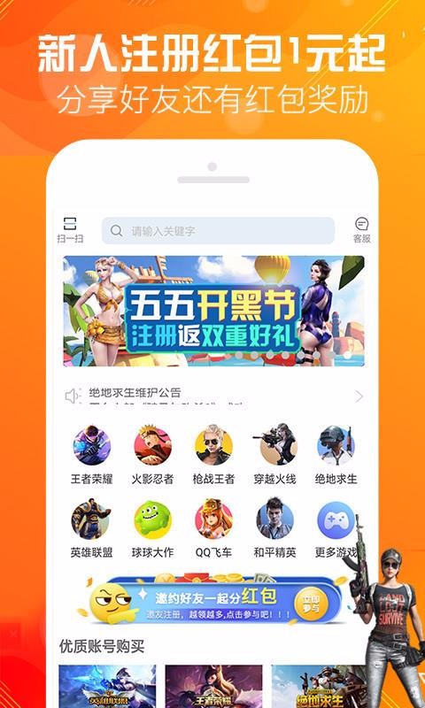 �ź����ֻ�app�������-�ź��� v4.7.3 ��׿��