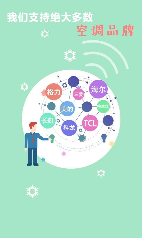 �յ�����ң�����ֻ�app�������-�յ�����ң���� v6.0 ��׿��