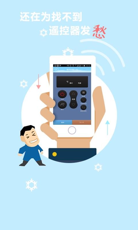 �յ�����ң�����ֻ�app�������-�յ�����ң���� v6.0 ��׿��