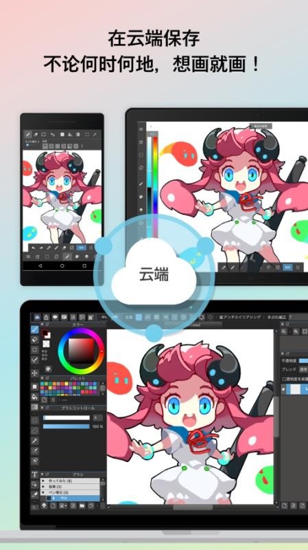MediBang Paint�ֻ�app�������-MediBang Paint v19.2 ��׿��