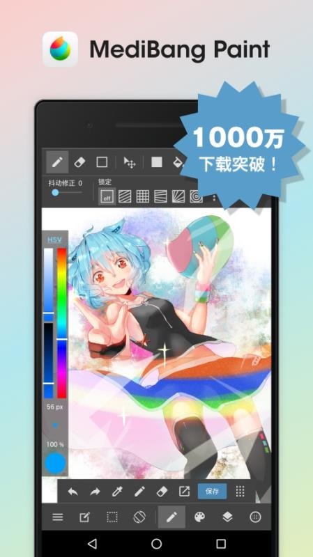 MediBang Paint�ֻ�app�������-MediBang Paint v19.2 ��׿��