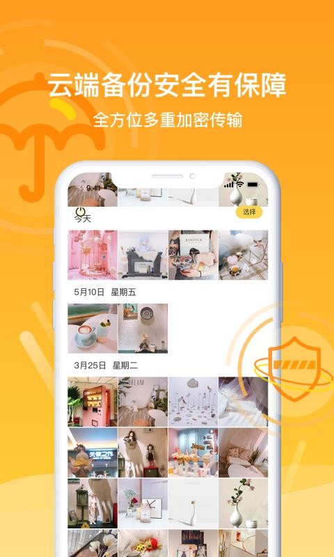 ���������ֻ�app�������-�������� v3.2.4 ��׿��