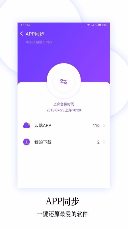 ����ͬ�������ֻ�app�������-����ͬ������ v5.2.5 ��׿��