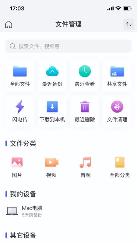 ���ռ��ֻ�app�������-���ռ� v1.0.2 ��׿��