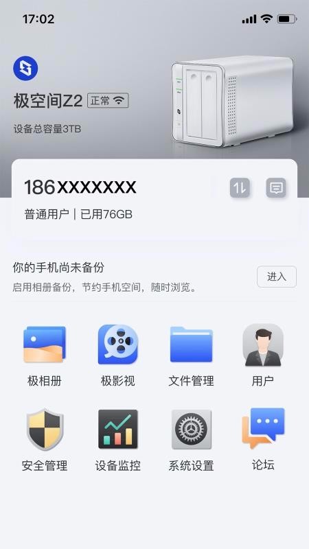 ���ռ��ֻ�app�������-���ռ� v1.0.2 ��׿��