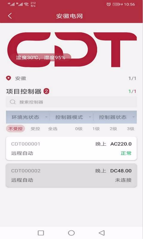 �����ϰ��ƹ���ϵͳ�ֻ�app�������-�����ϰ��ƹ���ϵͳ v1.0.9 ��׿��