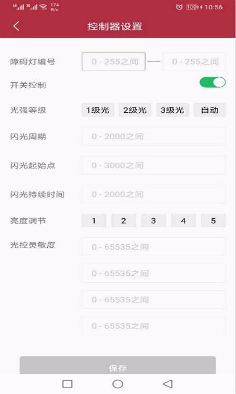 �����ϰ��ƹ���ϵͳ�ֻ�app�������-�����ϰ��ƹ���ϵͳ v1.0.9 ��׿��