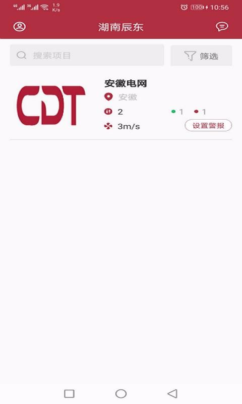 �����ϰ��ƹ���ϵͳ�ֻ�app�������-�����ϰ��ƹ���ϵͳ v1.0.9 ��׿��