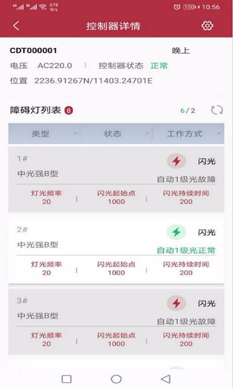 �����ϰ��ƹ���ϵͳ�ֻ�app�������-�����ϰ��ƹ���ϵͳ v1.0.9 ��׿��