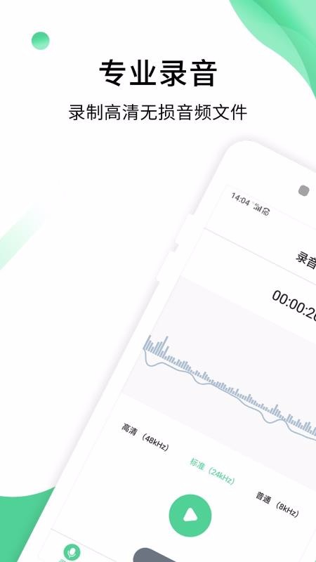 רҵ¼�������ֻ�app�������-רҵ¼������ v2.1.1 ��׿��