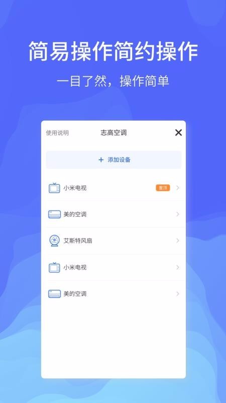 ȫ��ң������ʦ�ֻ�app�������-ȫ��ң������ʦ v1.0.2 �ֻ���