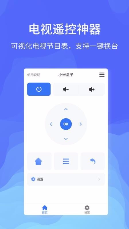 ȫ��ң������ʦ�ֻ�app�������-ȫ��ң������ʦ v1.0.2 �ֻ���