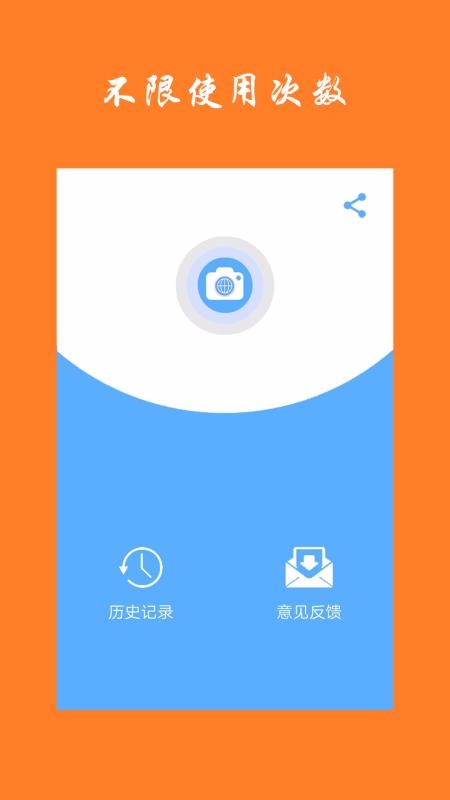 ����ʶ���ֻ�app�������-����ʶ�� v1.3.0.3 �ֻ���