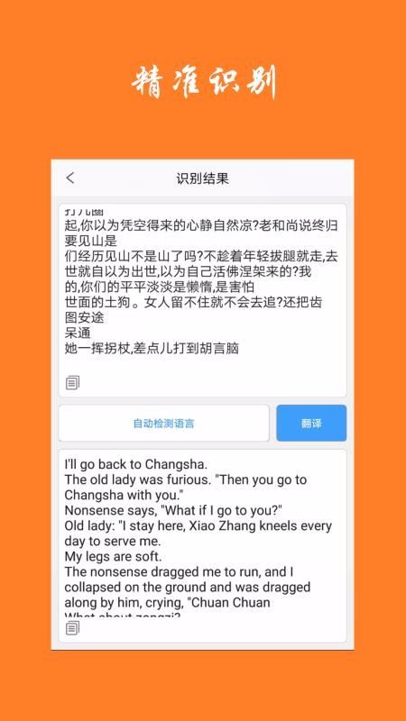 ����ʶ���ֻ�app�������-����ʶ�� v1.3.0.3 �ֻ���