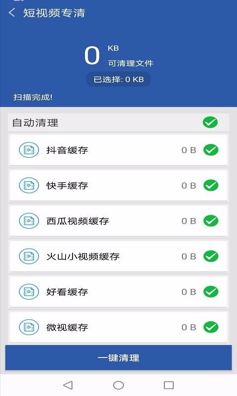 һ�������ֻ�app������أ���δ���ߣ�-һ������ v1.1 �ֻ���