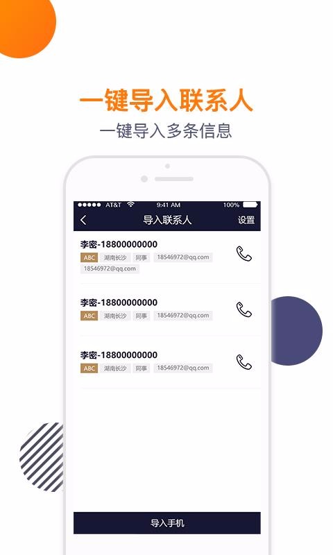 ����绰���ֻ�app�������-����绰�� v1.0.3 ��׿��