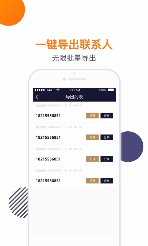 ����绰���ֻ�app�������-����绰�� v1.0.3 ��׿��