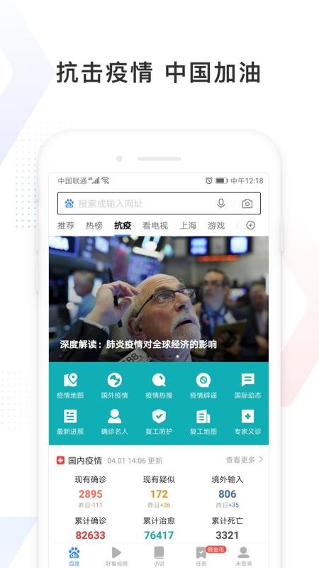 �ٶȼ��ٰ��ֻ�app�������-�ٶȼ��ٰ� v4.18.0.11 �ֻ���