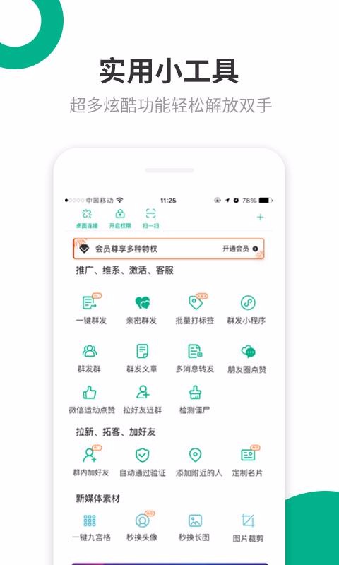 ��������ֻ�app�������-������� v1.7.3 �ֻ���