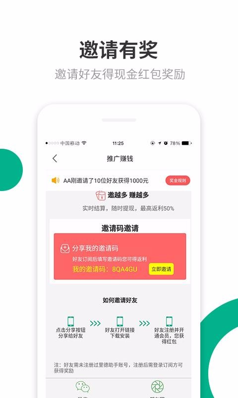 ��������ֻ�app�������-������� v1.7.3 �ֻ���