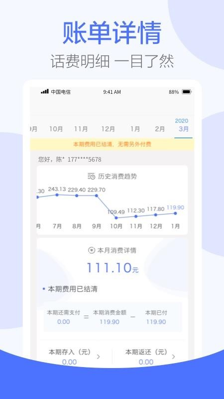 ���������ֻ�app�������-�������� v7.0.0 �ֻ���