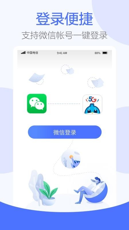 ���������ֻ�app�������-�������� v7.0.0 �ֻ���