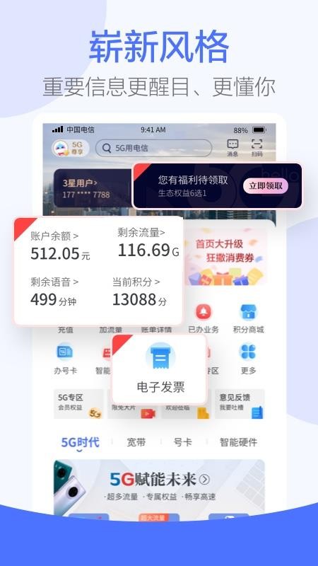 ���������ֻ�app�������-�������� v7.0.0 �ֻ���