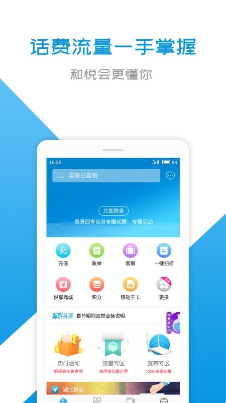 ���û��ֻ�app�������-���û� v2.2.4 �ֻ���