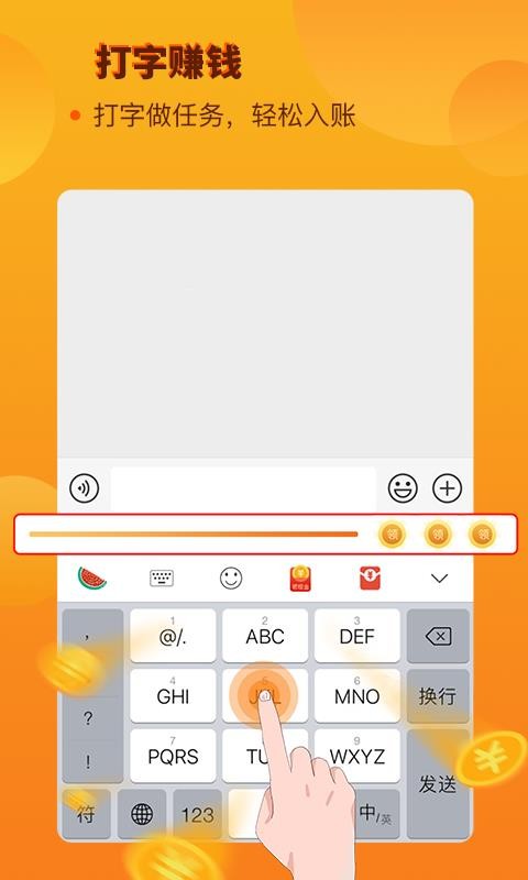 �������뷨�ֻ�app�������-�������뷨 v1.1.9 ��׿��