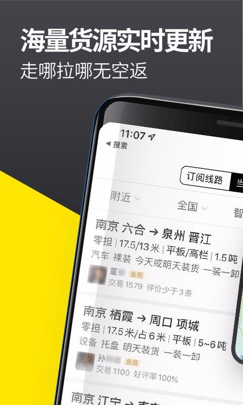 ������˾���ֻ�app������أ���δ���ߣ�-������˾�� v6.72.5 �ֻ���