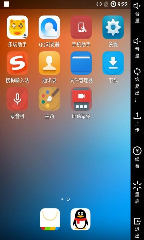 �������ֻ�app�������-�������ֻ� v1.1.2 �ֻ���