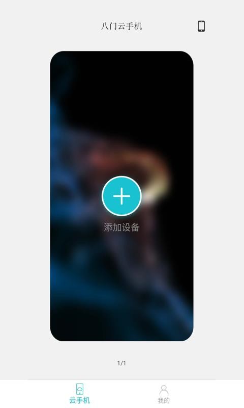 �������ֻ�app�������-�������ֻ� v1.1.2 �ֻ���