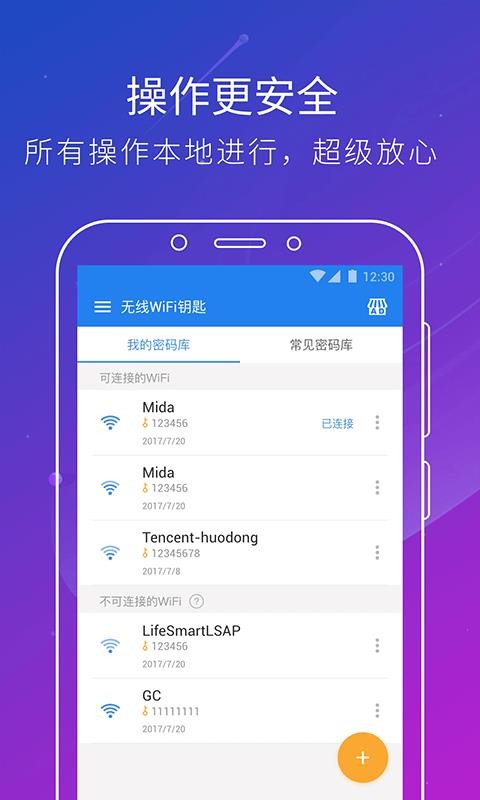 ����WiFiԿ���ֻ�app������أ���δ���ߣ�-����WiFiԿ�� v5.6.7 �ֻ���