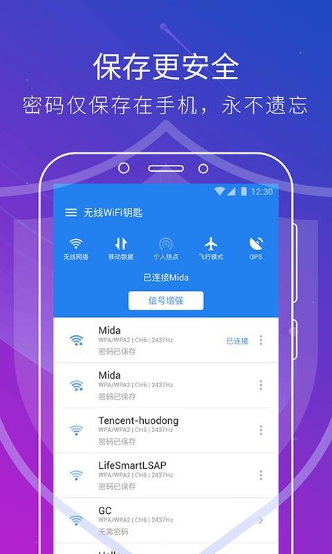 ����WiFiԿ���ֻ�app������أ���δ���ߣ�-����WiFiԿ�� v5.6.7 �ֻ���