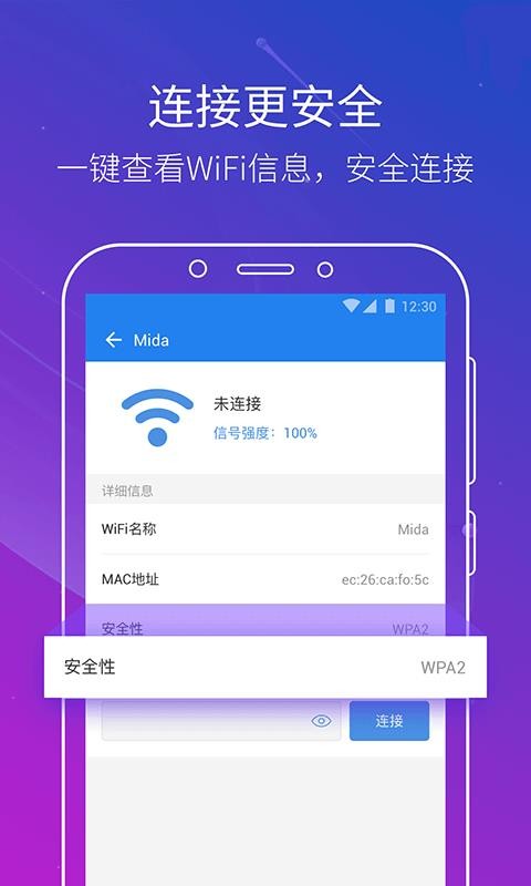 ����WiFiԿ���ֻ�app������أ���δ���ߣ�-����WiFiԿ�� v5.6.7 �ֻ���